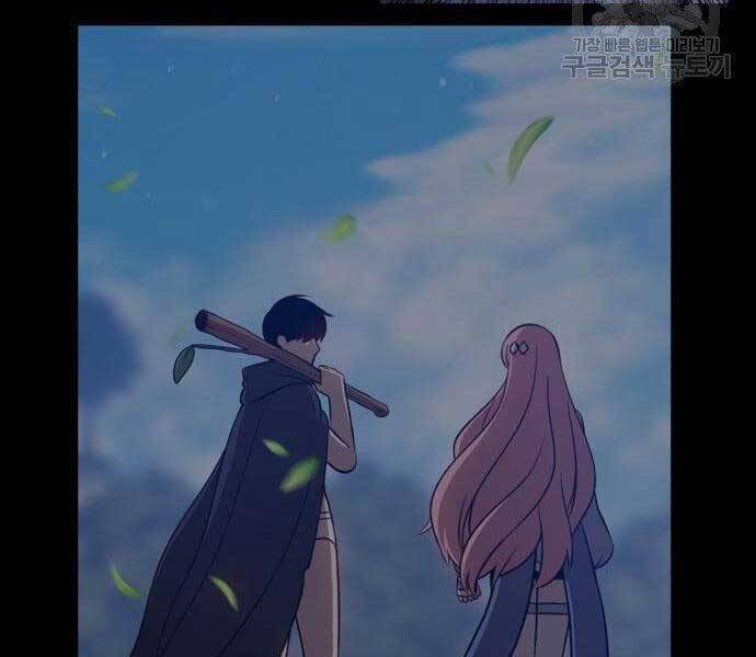 Gậy Gỗ Cấp 99+ Chapter 16.5 - Trang 2