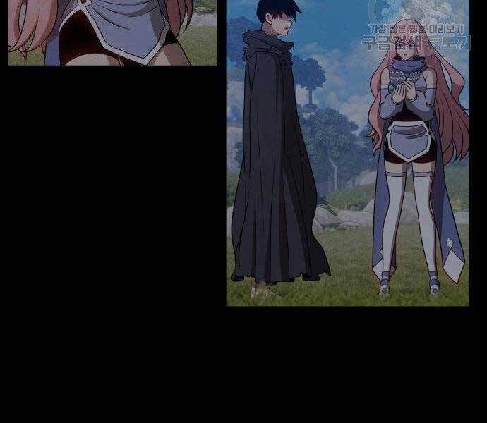 Gậy Gỗ Cấp 99+ Chapter 16.5 - Trang 2