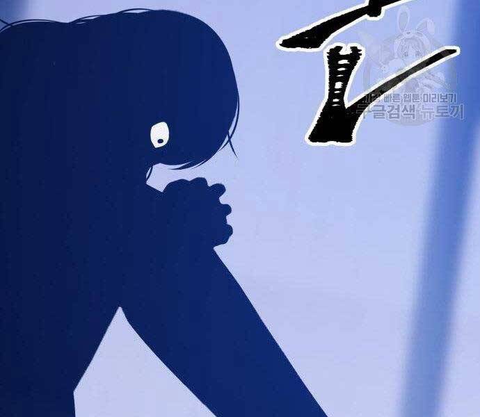 Gậy Gỗ Cấp 99+ Chapter 16.5 - Trang 2