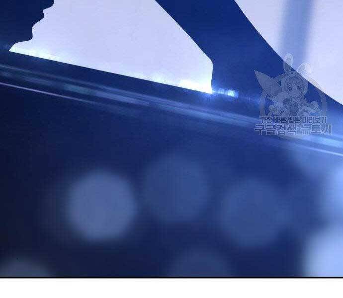 Gậy Gỗ Cấp 99+ Chapter 16.5 - Trang 2