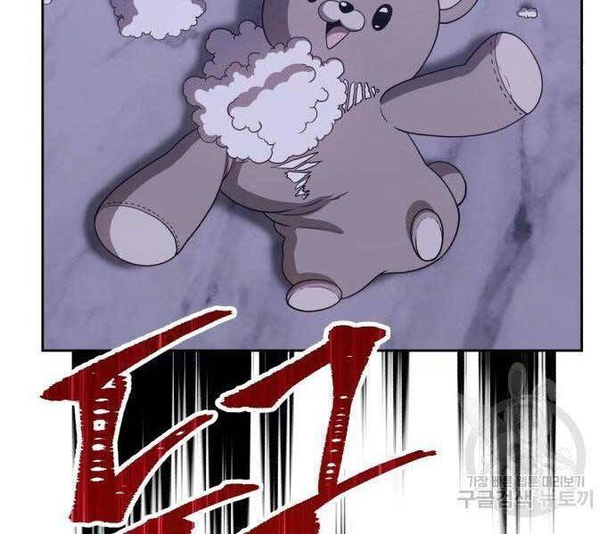 Gậy Gỗ Cấp 99+ Chapter 16.5 - Trang 2