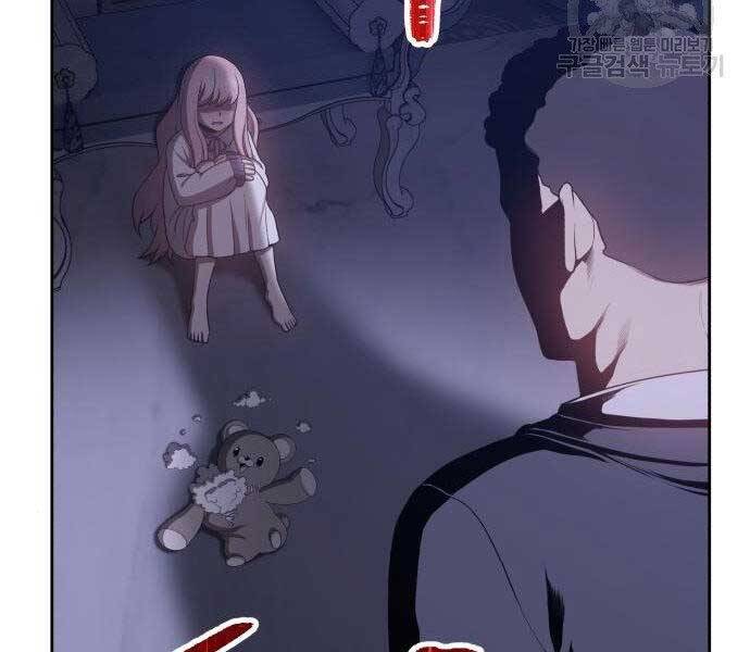 Gậy Gỗ Cấp 99+ Chapter 16.5 - Trang 2