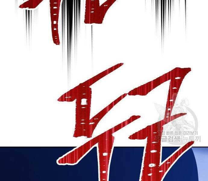 Gậy Gỗ Cấp 99+ Chapter 16.5 - Trang 2