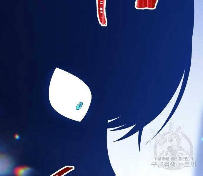 Gậy Gỗ Cấp 99+ Chapter 16.5 - Trang 2