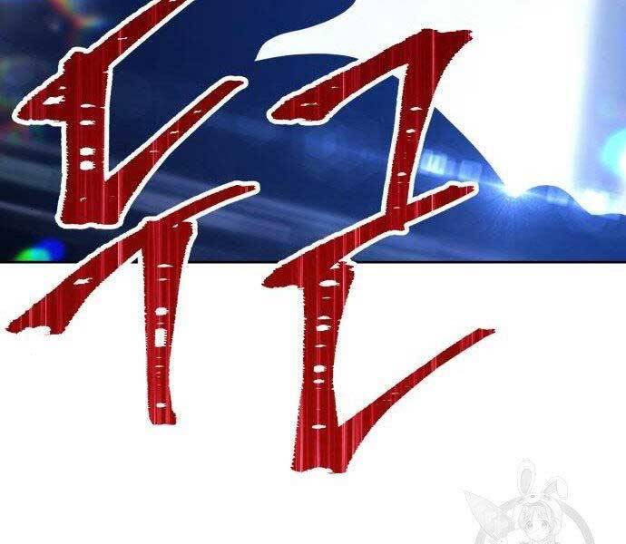 Gậy Gỗ Cấp 99+ Chapter 16.5 - Trang 2