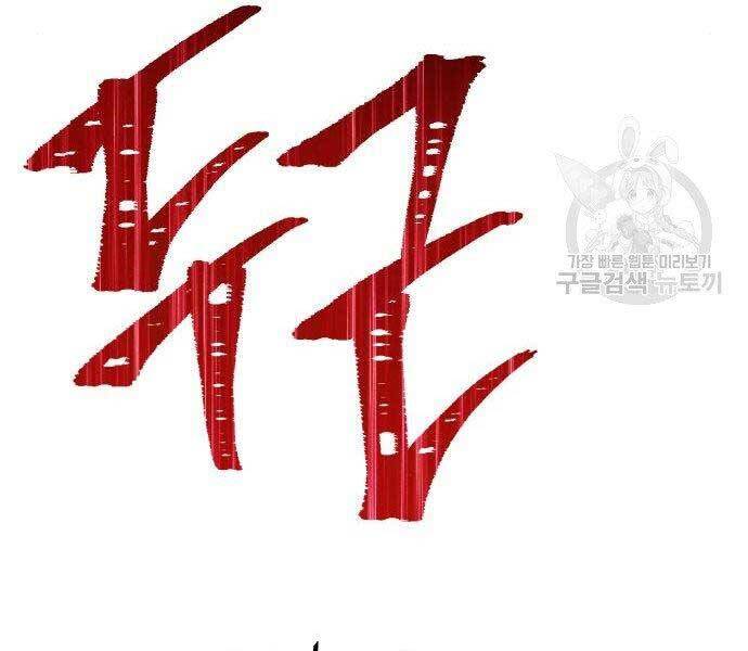 Gậy Gỗ Cấp 99+ Chapter 16.5 - Trang 2