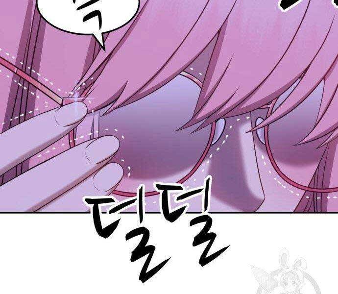 Gậy Gỗ Cấp 99+ Chapter 16.5 - Trang 2