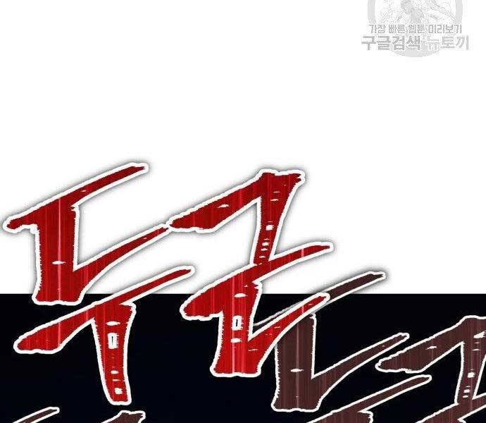 Gậy Gỗ Cấp 99+ Chapter 16.5 - Trang 2