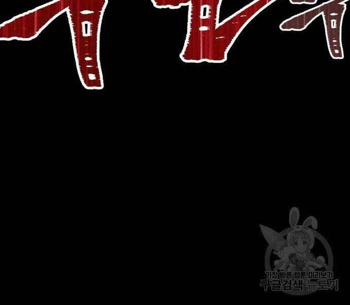 Gậy Gỗ Cấp 99+ Chapter 16.5 - Trang 2