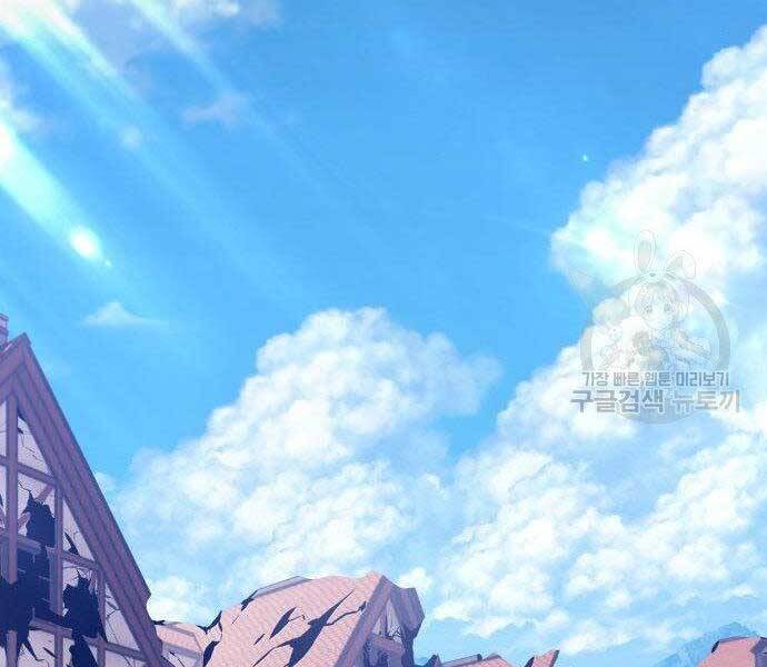 Gậy Gỗ Cấp 99+ Chapter 16.5 - Trang 2