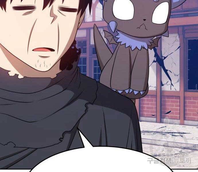 Gậy Gỗ Cấp 99+ Chapter 16.5 - Trang 2