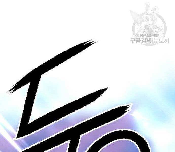 Gậy Gỗ Cấp 99+ Chapter 16.5 - Trang 2