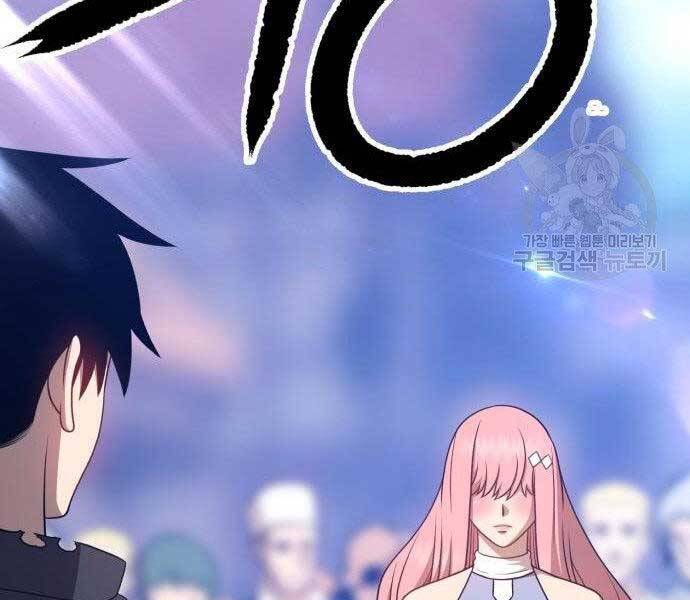 Gậy Gỗ Cấp 99+ Chapter 16.5 - Trang 2