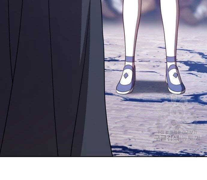 Gậy Gỗ Cấp 99+ Chapter 16.5 - Trang 2