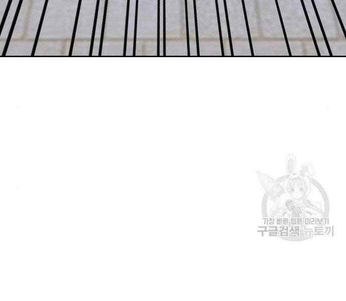 Gậy Gỗ Cấp 99+ Chapter 16.5 - Trang 2