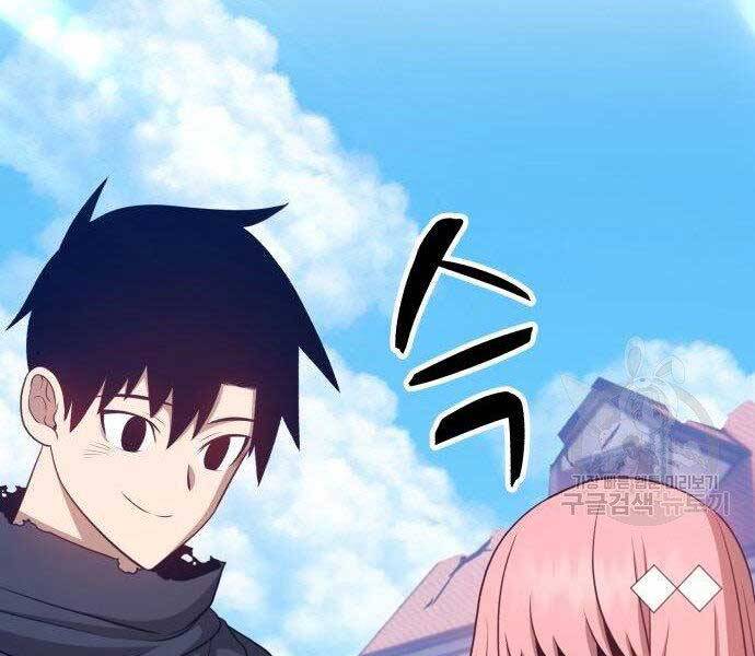 Gậy Gỗ Cấp 99+ Chapter 16.5 - Trang 2