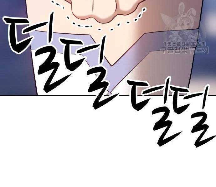 Gậy Gỗ Cấp 99+ Chapter 16.5 - Trang 2