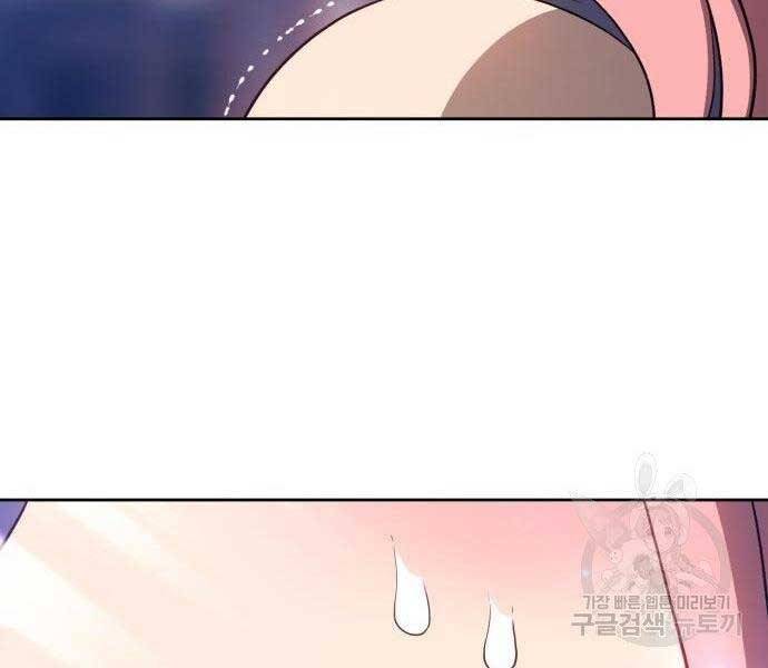 Gậy Gỗ Cấp 99+ Chapter 16.5 - Trang 2