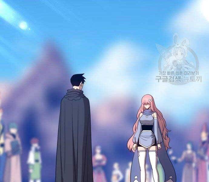 Gậy Gỗ Cấp 99+ Chapter 16.5 - Trang 2