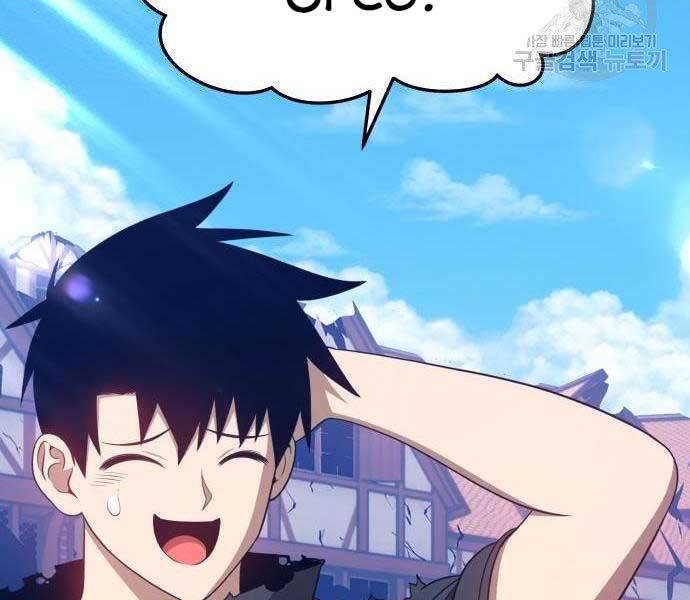 Gậy Gỗ Cấp 99+ Chapter 16.5 - Trang 2