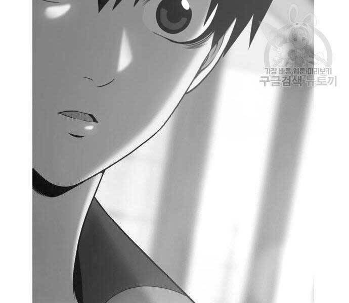 Gậy Gỗ Cấp 99+ Chapter 16.5 - Trang 2