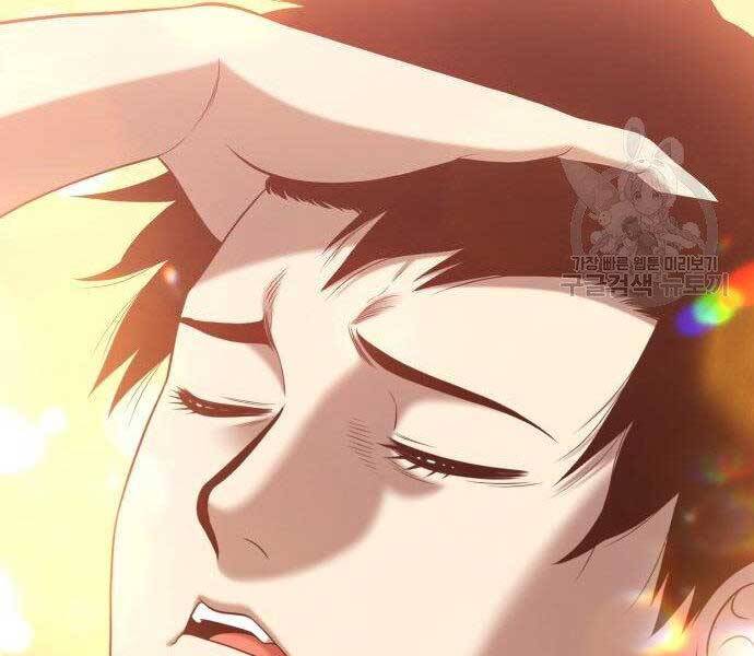 Gậy Gỗ Cấp 99+ Chapter 16.5 - Trang 2