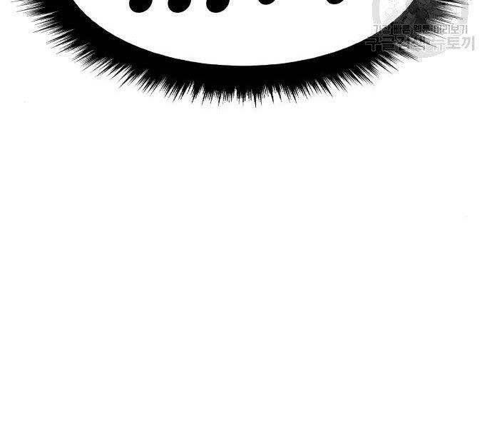 Gậy Gỗ Cấp 99+ Chapter 16.5 - Trang 2