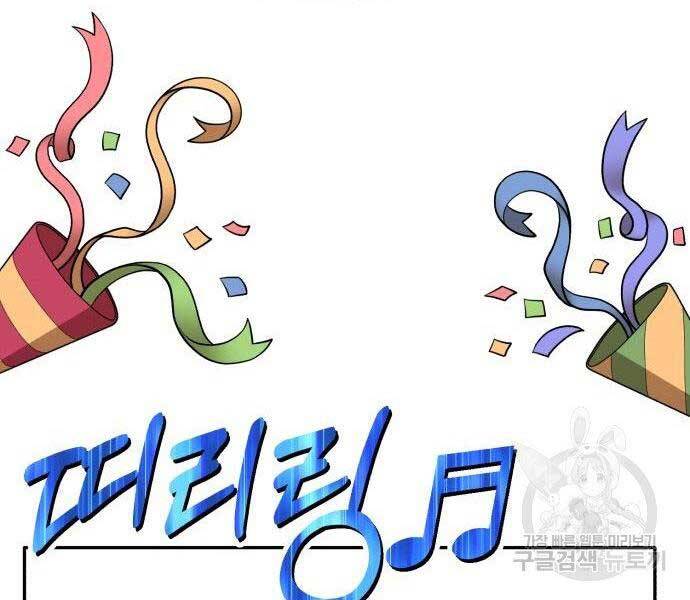 Gậy Gỗ Cấp 99+ Chapter 16.5 - Trang 2