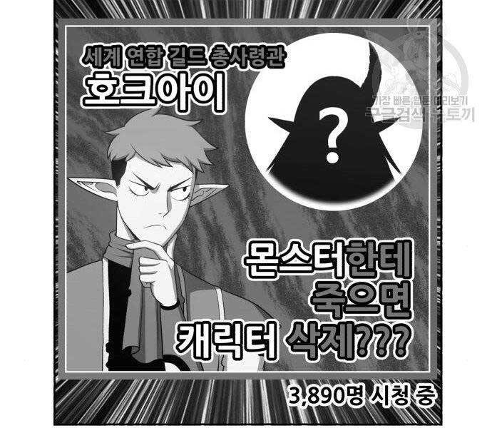 Gậy Gỗ Cấp 99+ Chapter 16.5 - Trang 2