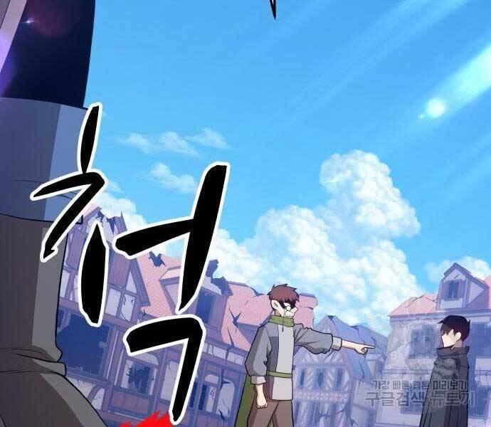 Gậy Gỗ Cấp 99+ Chapter 16.5 - Trang 2