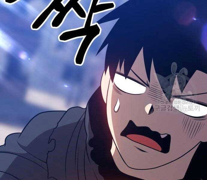 Gậy Gỗ Cấp 99+ Chapter 16.5 - Trang 2