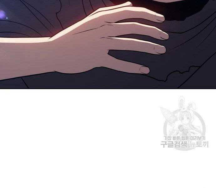 Gậy Gỗ Cấp 99+ Chapter 16.5 - Trang 2