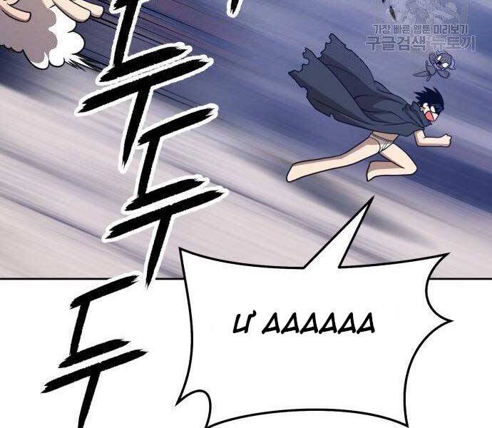 Gậy Gỗ Cấp 99+ Chapter 16.5 - Trang 2