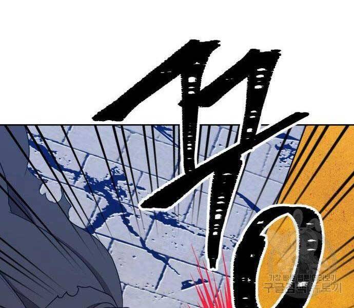 Gậy Gỗ Cấp 99+ Chapter 16.5 - Trang 2