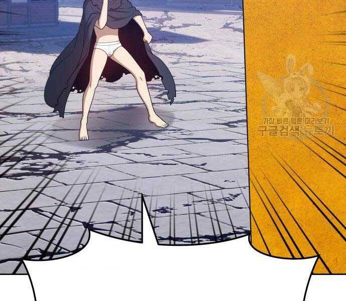 Gậy Gỗ Cấp 99+ Chapter 16.5 - Trang 2