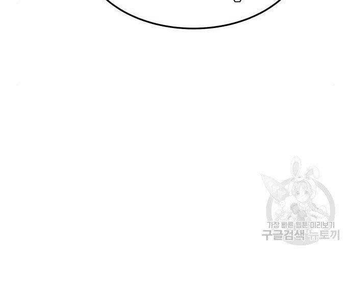 Gậy Gỗ Cấp 99+ Chapter 16.5 - Trang 2