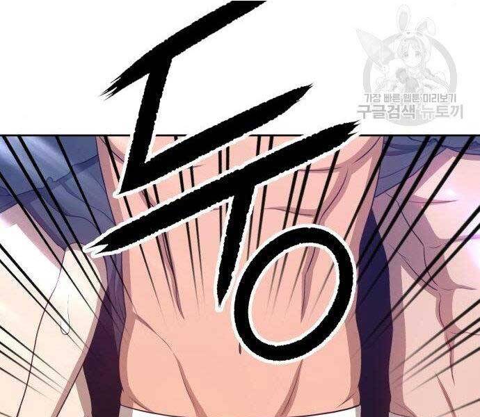 Gậy Gỗ Cấp 99+ Chapter 16.5 - Trang 2