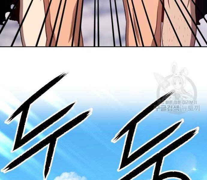 Gậy Gỗ Cấp 99+ Chapter 16.5 - Trang 2