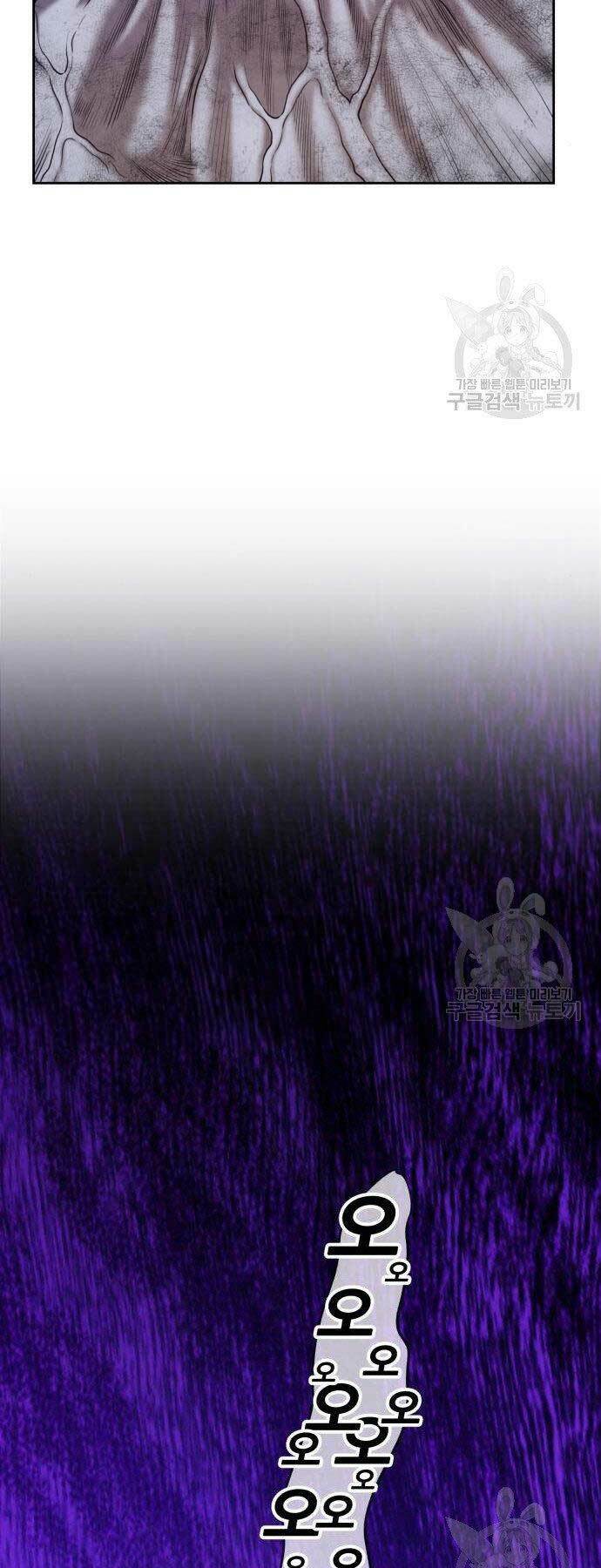 Gậy Gỗ Cấp 99+ Chapter 16 - Trang 2