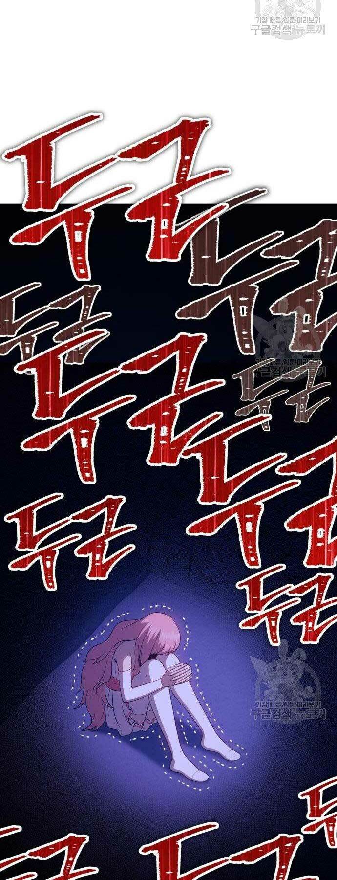 Gậy Gỗ Cấp 99+ Chapter 16 - Trang 2