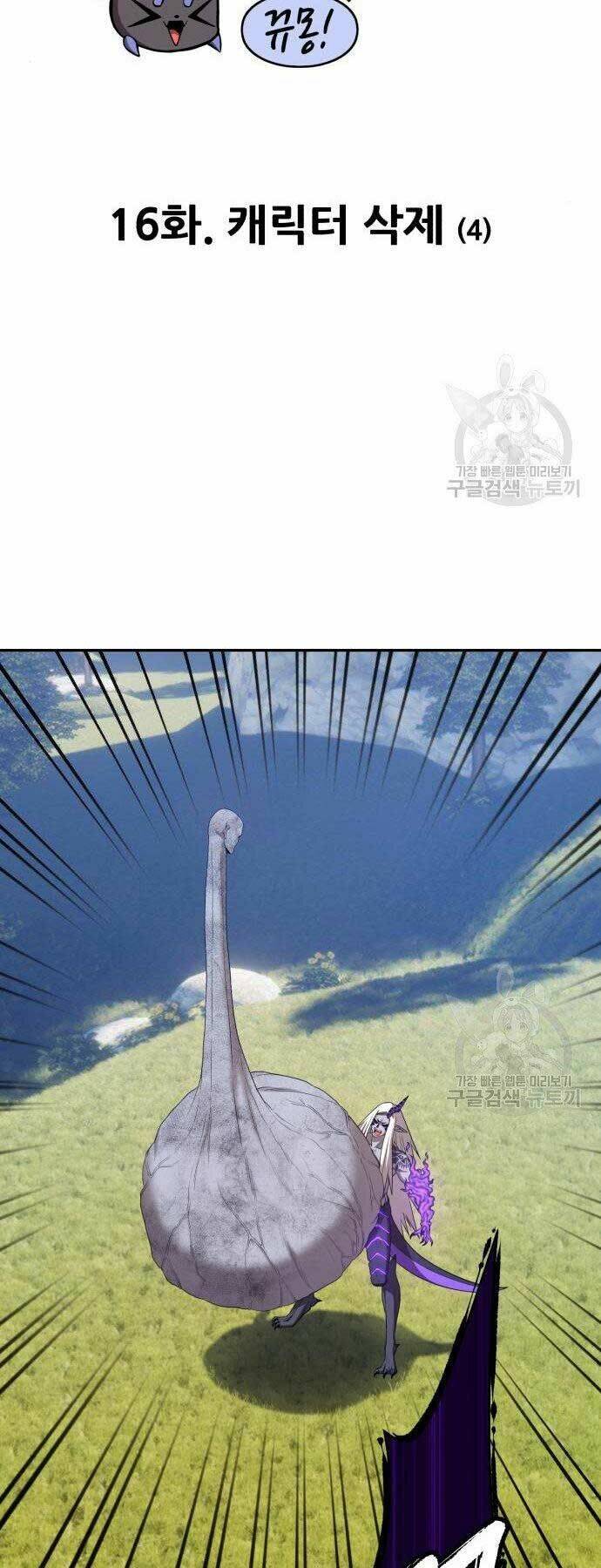 Gậy Gỗ Cấp 99+ Chapter 16 - Trang 2