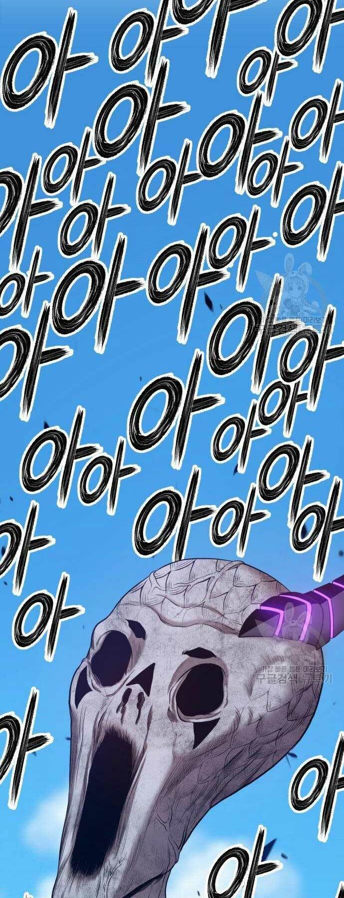 Gậy Gỗ Cấp 99+ Chapter 16 - Trang 2