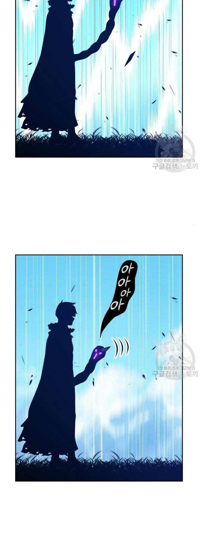 Gậy Gỗ Cấp 99+ Chapter 16 - Trang 2