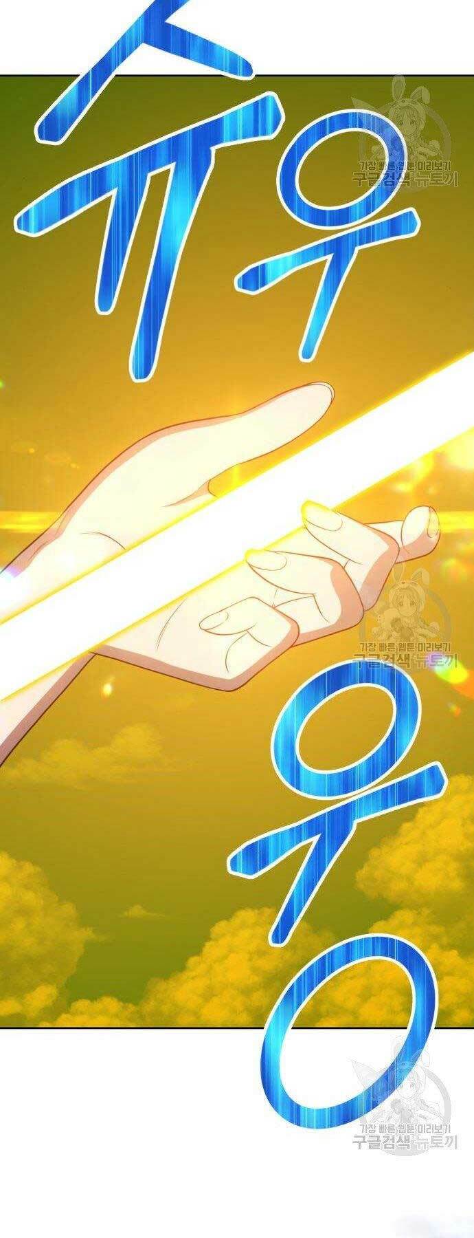 Gậy Gỗ Cấp 99+ Chapter 16 - Trang 2