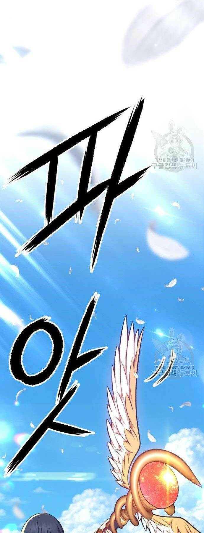 Gậy Gỗ Cấp 99+ Chapter 16 - Trang 2