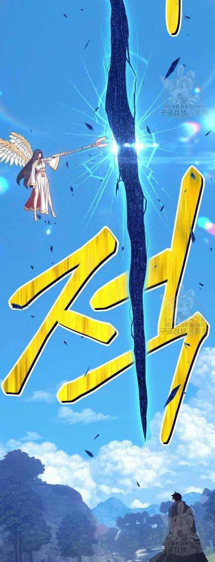 Gậy Gỗ Cấp 99+ Chapter 16 - Trang 2