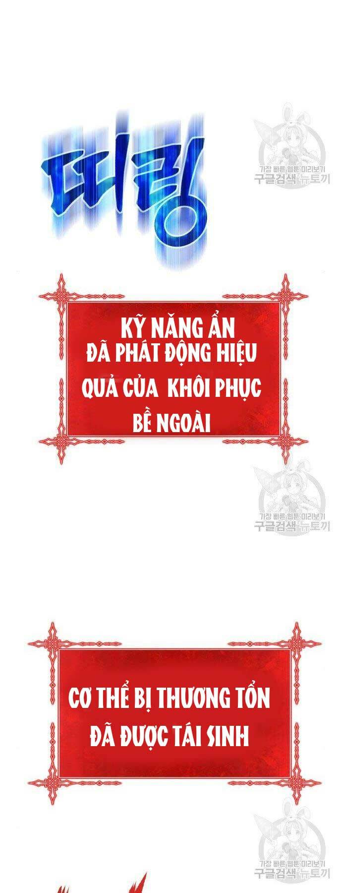 Gậy Gỗ Cấp 99+ Chapter 16 - Trang 2