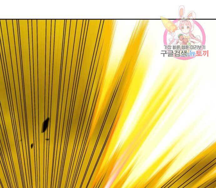 Gậy Gỗ Cấp 99+ Chapter 17.5 - Trang 2