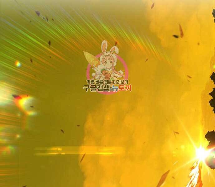 Gậy Gỗ Cấp 99+ Chapter 17.5 - Trang 2