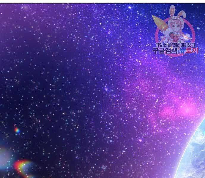 Gậy Gỗ Cấp 99+ Chapter 17.5 - Trang 2